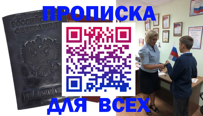 регистрация в Нерчинске