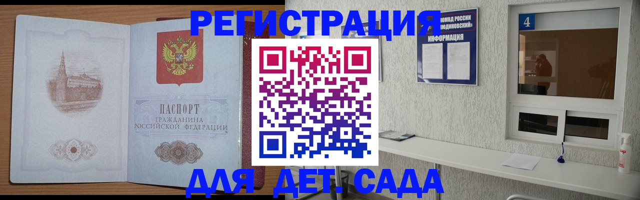 прописка в квартире в Нерчинске